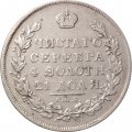 1 рубль 1831 год СПБ НГ Николай I (1825—1855) - VF+
