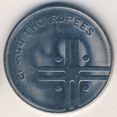Индия 2 рупии 2005 год (Без отметки монетного двора - Калькутта)