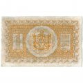 Казначейский знак Сибирского Временного Правительства 1 рубль 1918 год - VF-