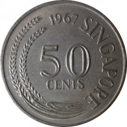 Сингапур 50 центов 1967 год