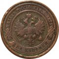 2 копейки 1910 год СПБ Николай II (1894 - 1917) - F