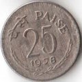 Индия 25 пайс 1978 год