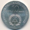 ГДР 10 марок 1979 год