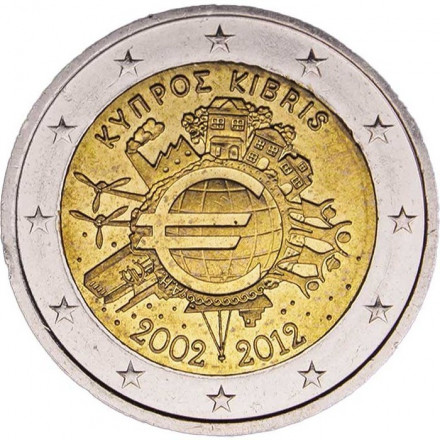 Кипр 2 евро 2012 год - 10 лет наличному обращению евро
