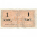 Российская империя 1 копейка 1915 год - VF+