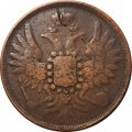 2 копейки 1856 год ЕМ Александр II (1855—1881) - F+