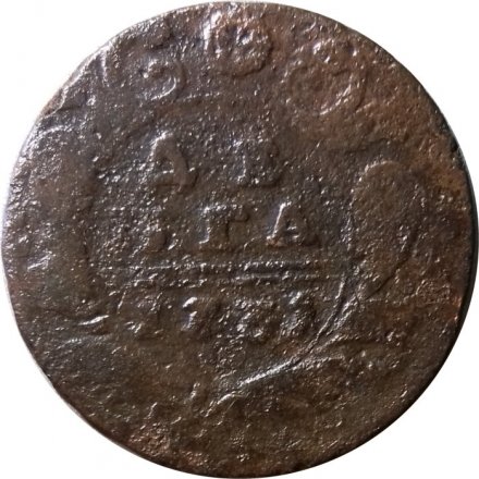 Денга 1731 год (над годом две черты) Анна Иоанновна (1730 - 1740) - перечекан с копейки Петра I - F