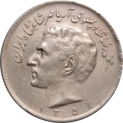 Иран 10 риалов 1972 год
