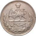 Иран 10 риалов 1972 год
