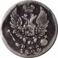 5 копеек 1824 год СПБ-ПД Александр I (1801—1825) - VF
