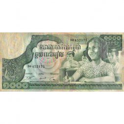 Камбоджа 1000 риелей 1973 год - Школьники. Бодхисаттва Авалокитешвара - VF+