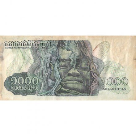 Камбоджа 1000 риелей 1973 год - Школьники. Бодхисаттва Авалокитешвара - VF+