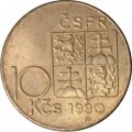 Чехословакия 10 крон 1990 год - Томаш Гарриг Масарик (Отметка дизайнера &quot;MR&quot;)