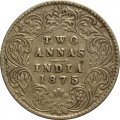 Британская Индия 2 анны 1875 год