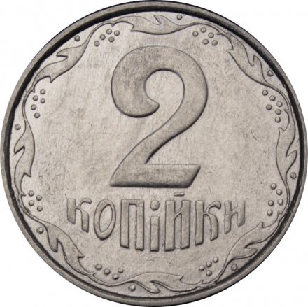 Украина 2 копейки 2010 год