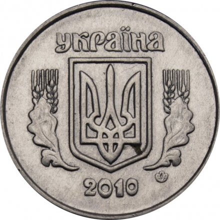 Украина 2 копейки 2010 год