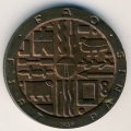 Уругвай 1000 песо 1969 год - ФАО