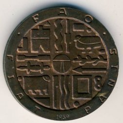 Уругвай 1000 песо 1969 год - ФАО