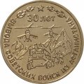 Приднестровье 25 рублей 2019 год - 30 лет вывода Советских войск из Афганистана