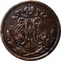 1/2 копейки 1896 год СПБ Николай II (1894—1917) - F