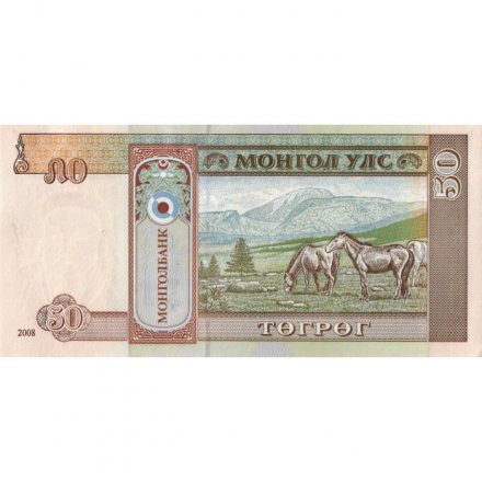 Монголия 50 тугриков 2008 год - Дамдин Сухэ-Батор. Лошади на фоне гор aUNC