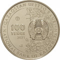 Казахстан 100 тенге 2021 год - Кулан