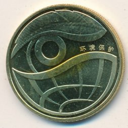 Китай 1 юань 2009 год