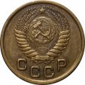 СССР 1 копейка 1951 год - XF