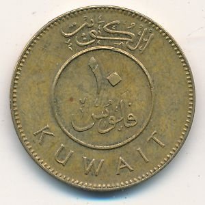Кувейт 10 филсов 2005 год