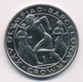 Гибралтар 1 крона 1991 год - XXV Летние Олимпийские игры, Барселона 1992. Бег