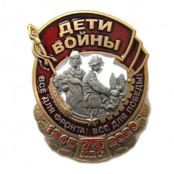 Знак "Дети войны" к Дню Великой Победы, с удостоверением