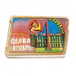 Значок Слава октябрю! (переливной)