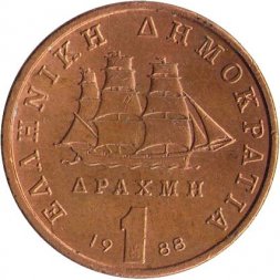 Греция 1 драхма 1988 год - Ласкарина Бубулина