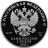 Россия 3 рубля 2022 год - 300-летие основания г. Нижнего Тагила