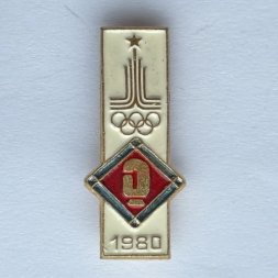 Значок. Серия Олимпиада-80. Москва. Бокс