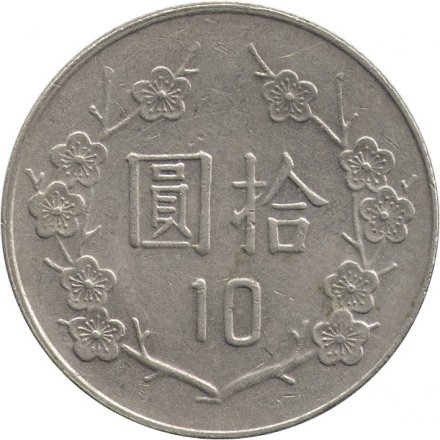 Тайвань 10 юаней (долларов) 1989 год