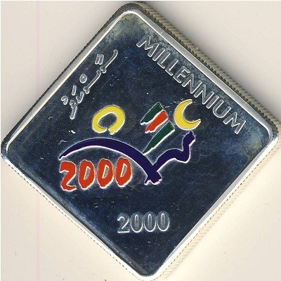 Мальдивы 20 руфий 2000 год