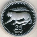 Монголия 25 тугриков 1987 год