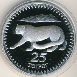 Монголия 25 тугриков 1987 год