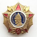Знак &quot;Александр Невский&quot;