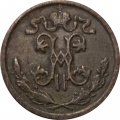 1/2 копейки 1914 год СПБ Николай II (1894—1917) - F