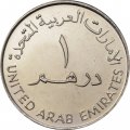 ОАЭ 1 дирхам 2007 год - 75 лет международному аэропорту Шарджа