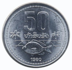 Монета Лаос 50 ат 1980 год