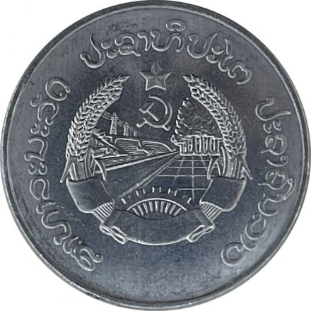 Лаос 50 ат 1980 год