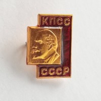 Значок В.И. Ленин. КПСС СССР