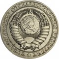 СССР 1 рубль 1990 год (Регулярный чекан) - F