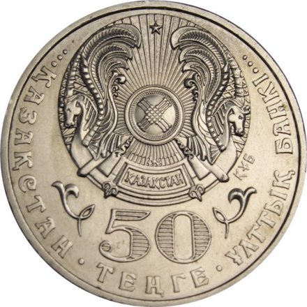 Казахстан 50 тенге 2006 год - Алтайский улар