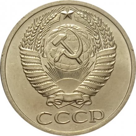 СССР 50 копеек 1964 год - UNC