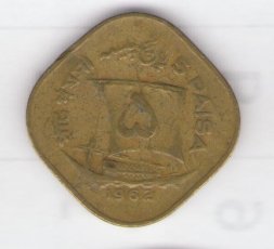 Пакистан 5 пайс 1962 год