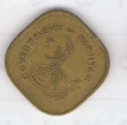 Пакистан 5 пайс 1962 год